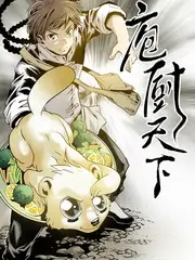 骚虎影视高分综艺山野厨房第四季封面